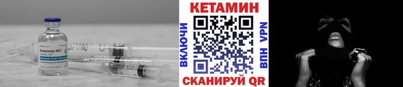 КЕТАМИН VHQ  продажа наркотиков  Калининец 