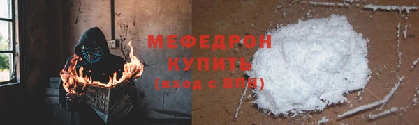 мяу мяу кристалл Арсеньев