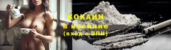 мяу мяу кристалл Арсеньев