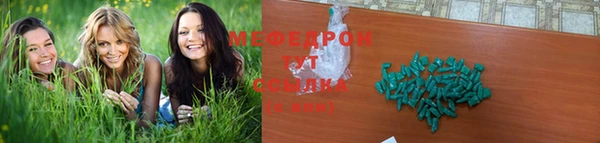 мяу мяу кристалл Арсеньев