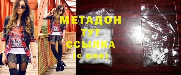 мяу мяу кристалл Арсеньев