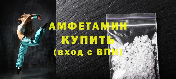 мяу мяу кристалл Балахна