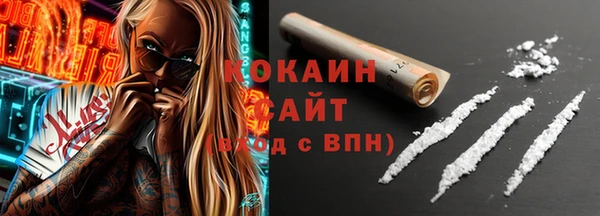 мяу мяу кристалл Арсеньев