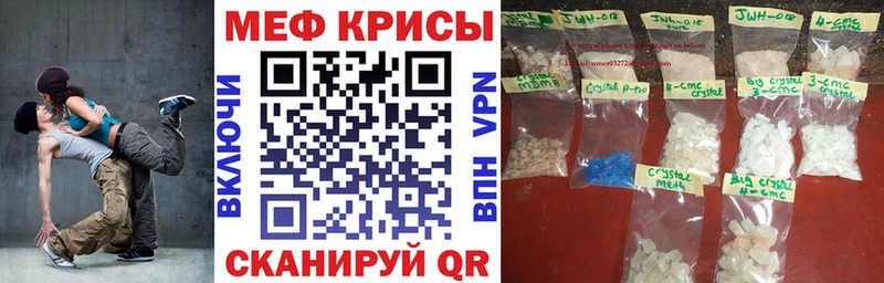 Меф VHQ  закладки  Калининец 